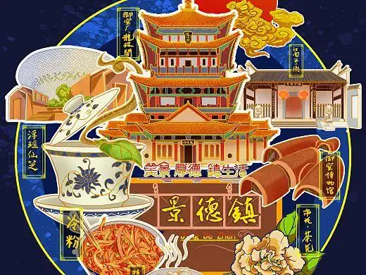 景德镇文创插画-商业插画30105挑着灯拿着剑228天前工业/产品-生活