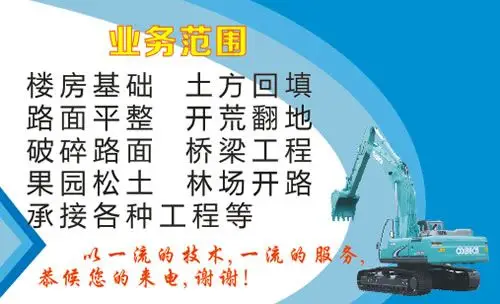 勾机挖机出租名片模板