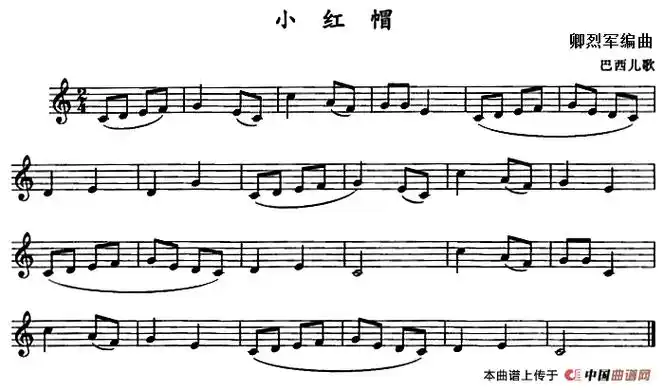 小红帽(单簧管) 器乐乐谱