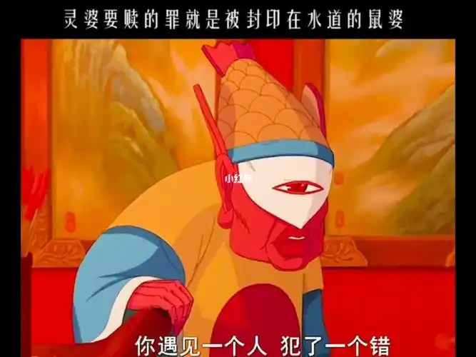 灵婆要救赎的就是鼠婆_动漫_影视_动漫