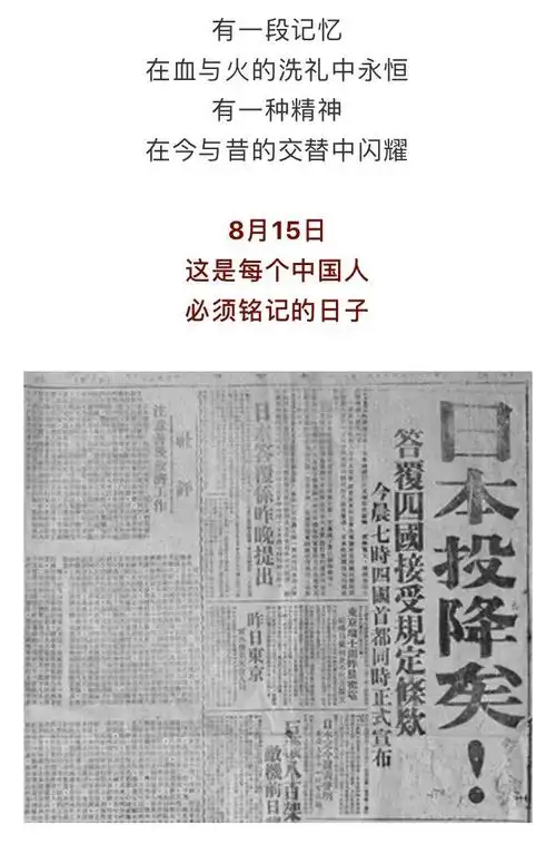 75年过去一种精神永存