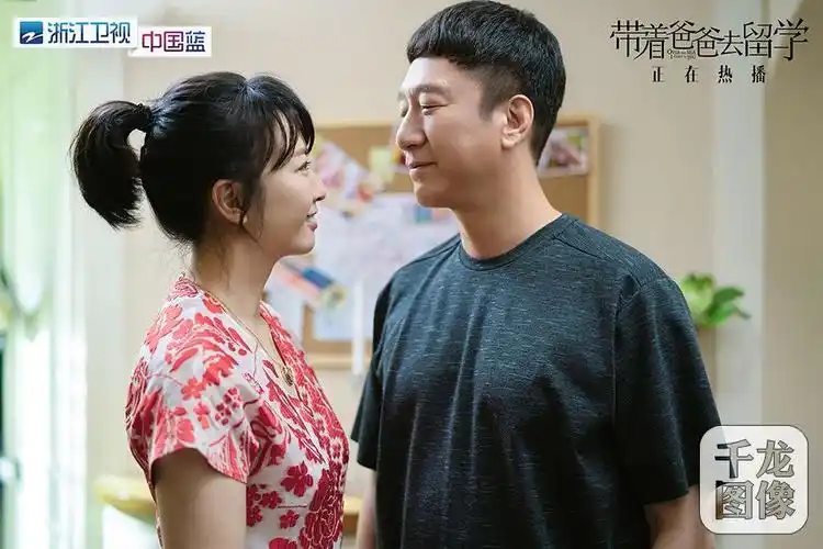 《带着爸爸去留学》收视夺冠 孙红雷遭遇情感重创引观众心疼_电视剧