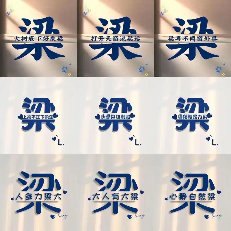 梁氏,中国典型的南方姓氏.源流较多,或出自 - 抖音