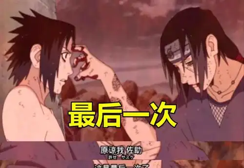 火影佐助曾被鼬戳4次额头前三次很温馨第四次却反目成仇