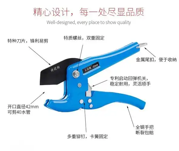 安捷顺pvc管子割刀ppr剪刀水管剪刀管剪割刀割管器切管器剪管器