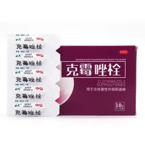 中大克霉唑栓015g10枚念珠菌性外阴阴道病妇科用药品