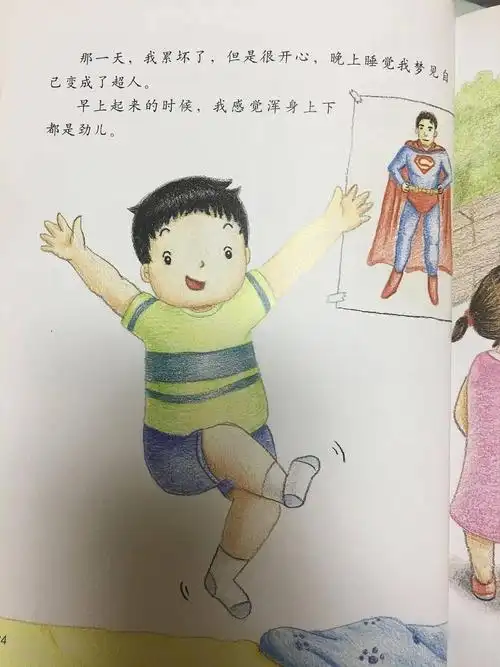 西安市莲湖区远东实验幼儿园小主播讲故事运动小超人第九期