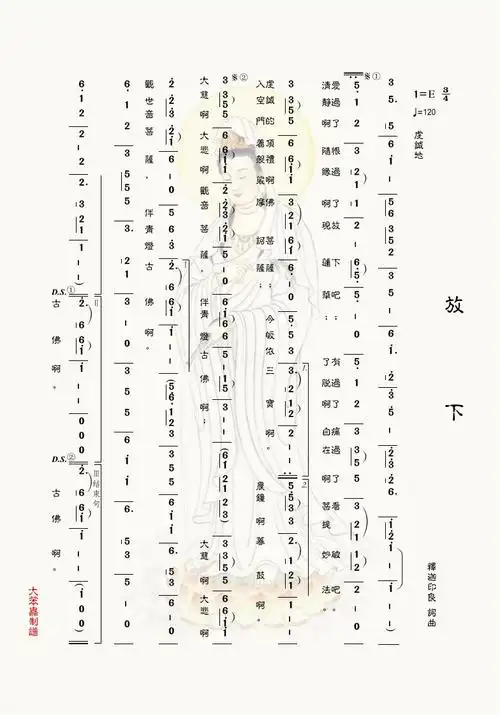 试一哈竖排曲谱:《放下》-制谱展评-制谱论坛-谱谱风|简谱|软件