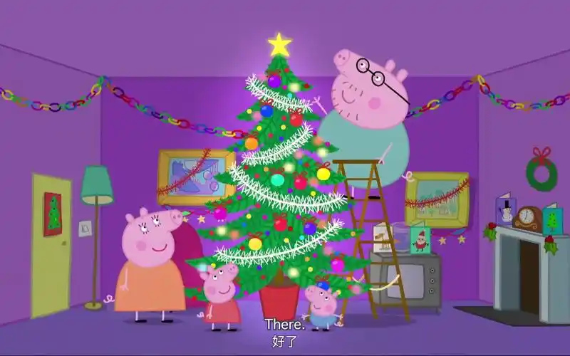 圣诞前夜 佩奇和家人一起装饰圣诞树 原创中英字幕 christmas special