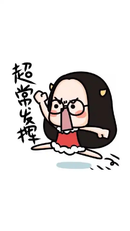 微信高考励志表情图片大全