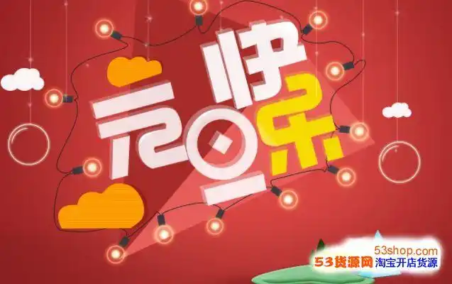 朋友圈跨年说说怎么发2019元旦说说祝福语图片大全