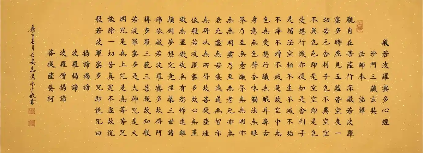 其它 三亚南山悟心经 写美篇        观自在菩萨,行深般若波罗蜜多时