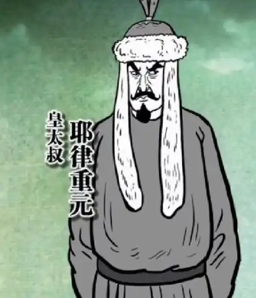 坑妈的娃耶律重元:从皇太弟到皇太叔,得陇复望蜀,兵变失败自杀