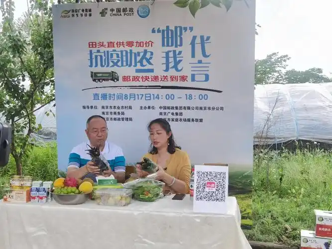 抗疫助农首场直播卖出了农产品近5万斤