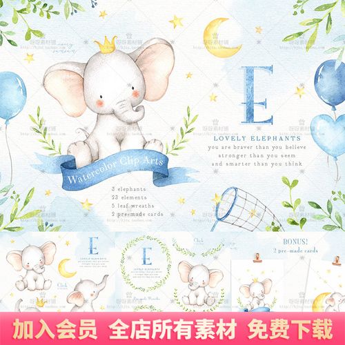 手绘水彩可爱卡通小象png免抠宝宝百天周岁请帖儿童产品设计素材
