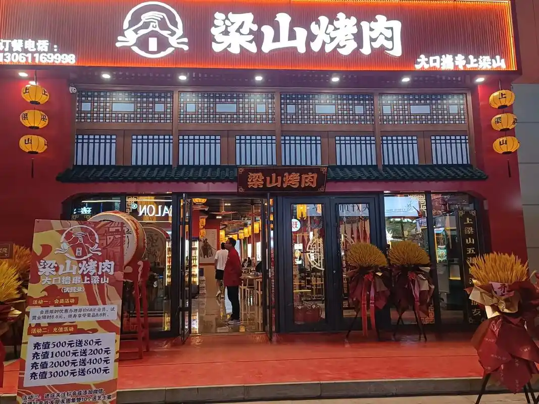 荣成九龙城梁山烤肉,味道真棒 - 抖音