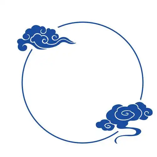 手绘边框小清新中式边框花纹边框中秋节边框标题框蓝色祥云边框圆形