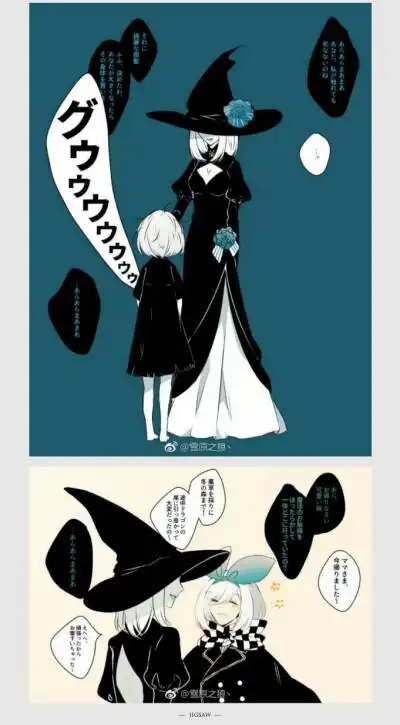 不老魔女和她收养的孩子们