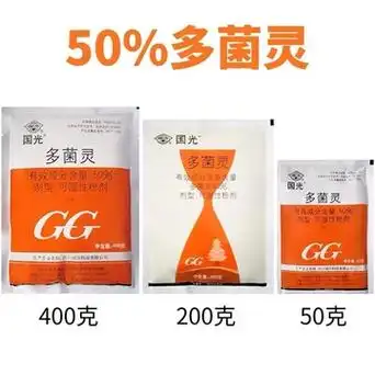 国光50%多菌灵稻瘟病纹枯病赤霉病倒秧病叶斑病杀菌剂通用-阿里巴巴