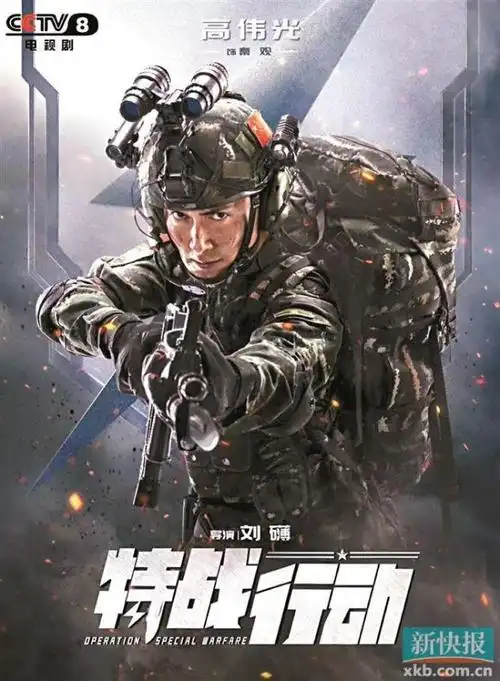 当代军旅剧《特战行动》将于今日(1月18日)起在央视电视剧频道(cctv-8