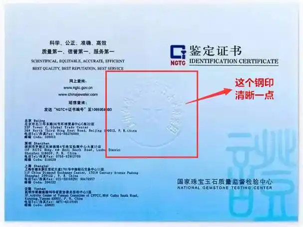 一分钟教你分辨真假"鉴定证书"