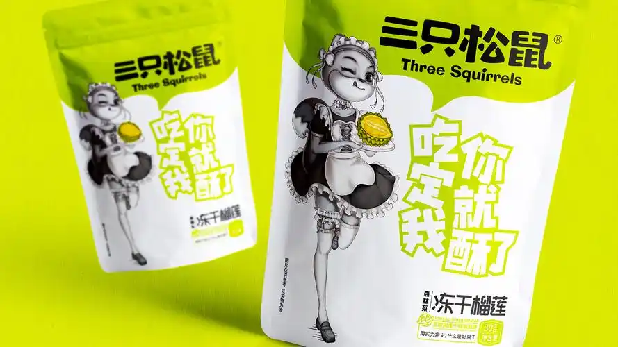 三只松鼠森林系果干包装设计