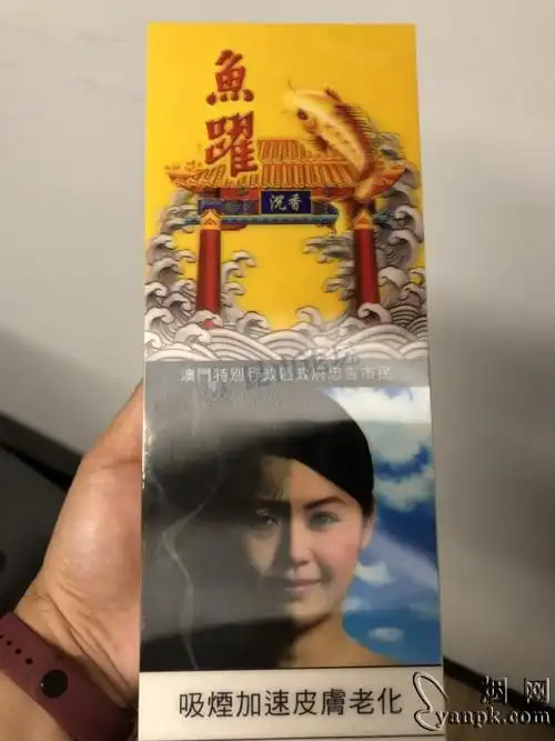 鱼跃沉香香烟那里产的一包多少钱