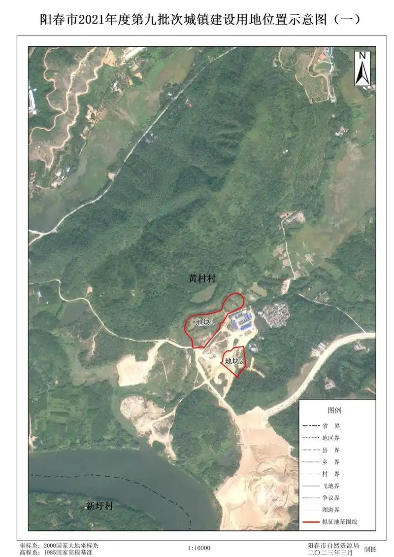 阳春春湾,岗美,潭水拟征收土地