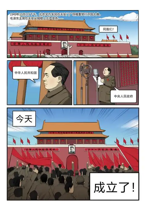 半小时漫画怎么讲好党史上海这群年轻人干了一件大事