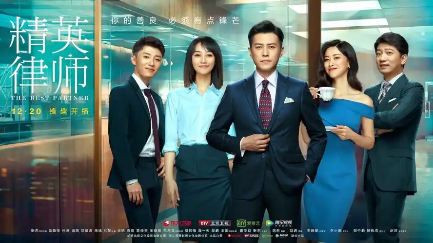 精英律师上线开挂作为职场剧基本合格