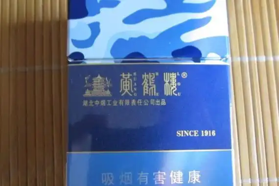 黄鹤楼大彩多少钱 黄鹤楼大彩香烟价格排行榜