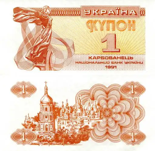 货币,纸币,乌克兰,1 karbovanets,壁纸,照片,下载