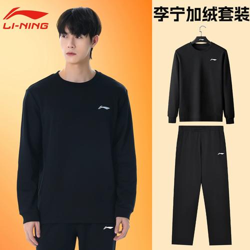 李宁运动套装男2025新款跑步运动服秋冬加绒加厚休闲卫衣裤子长袖