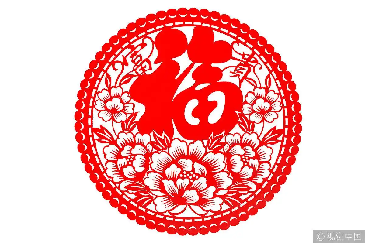 剪纸:福