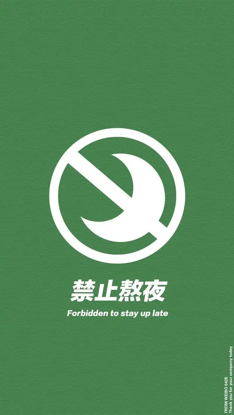 禁止熬夜#壁纸手机超清全面屏 #今天换壁纸了吗 - 抖音