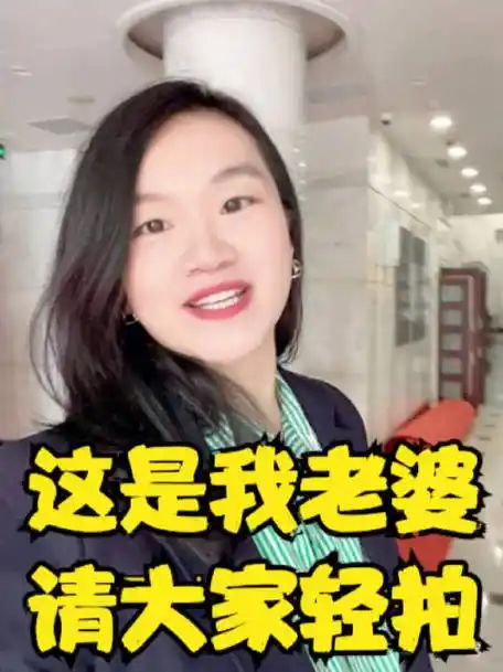 我老婆上了中国驻美大使馆的tiktok!
