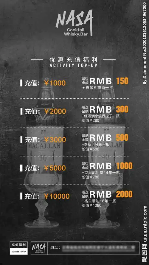 酒吧夜店酒水单图片