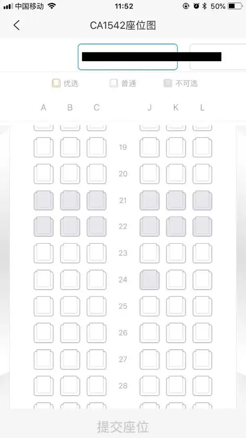 国航波音737-800 怎么选座位?一共有38排 灰色是已经有人选了的.