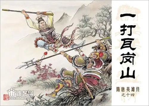 隋唐英雄传(全套44册)