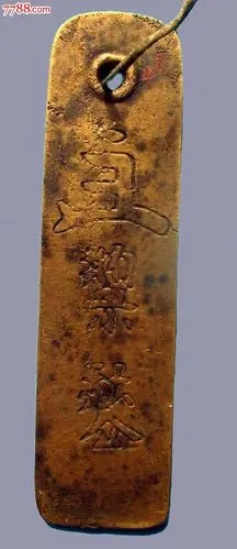 辽代契丹文敕宜速铜鎏金牌-9(争议)