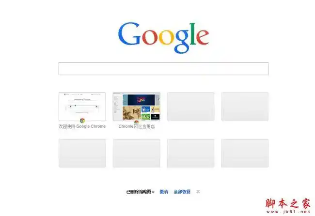 软件名称:      谷歌浏览器 google chrome 32位 v49.0.2623.