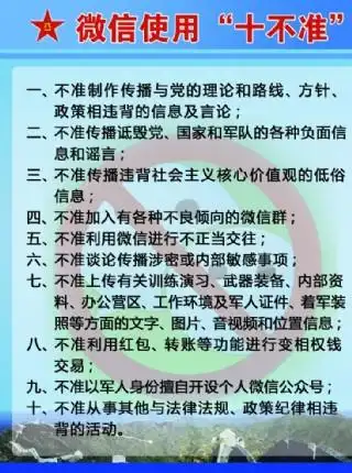 微信十不准