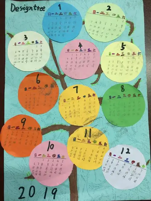 自制年历 创意无限