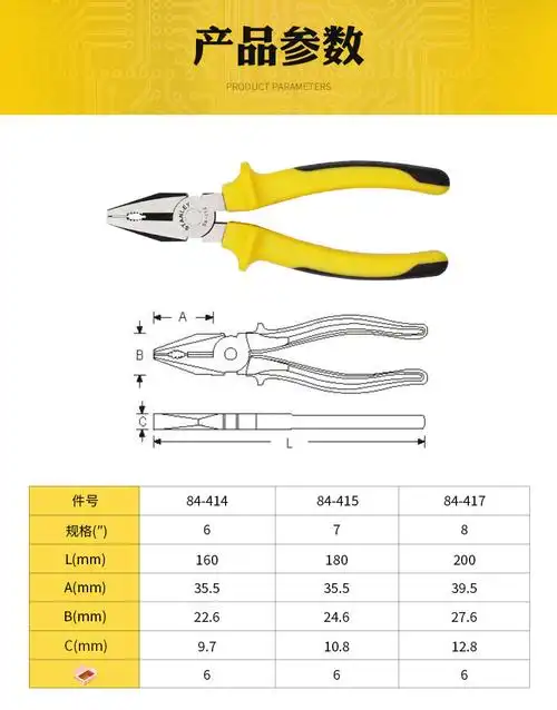 史丹利双色柄钢丝钳 高碳钢钳子 钳口加硬处理 电工管道工地钳子