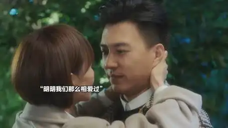 这一段泪目了 我的前半生 靳东 袁泉