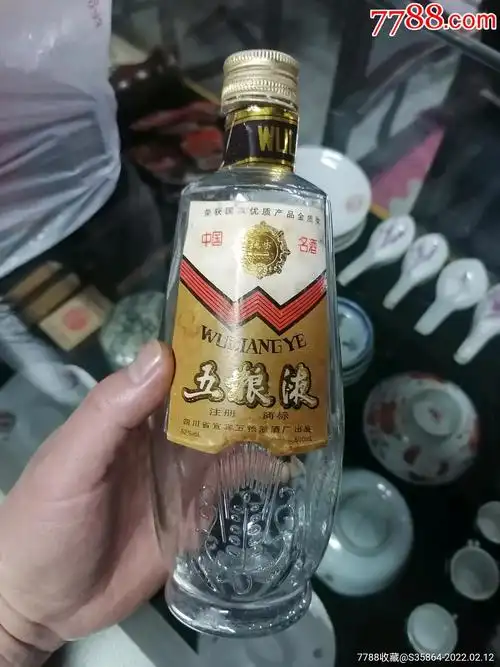 一个81年的五粮液酒瓶