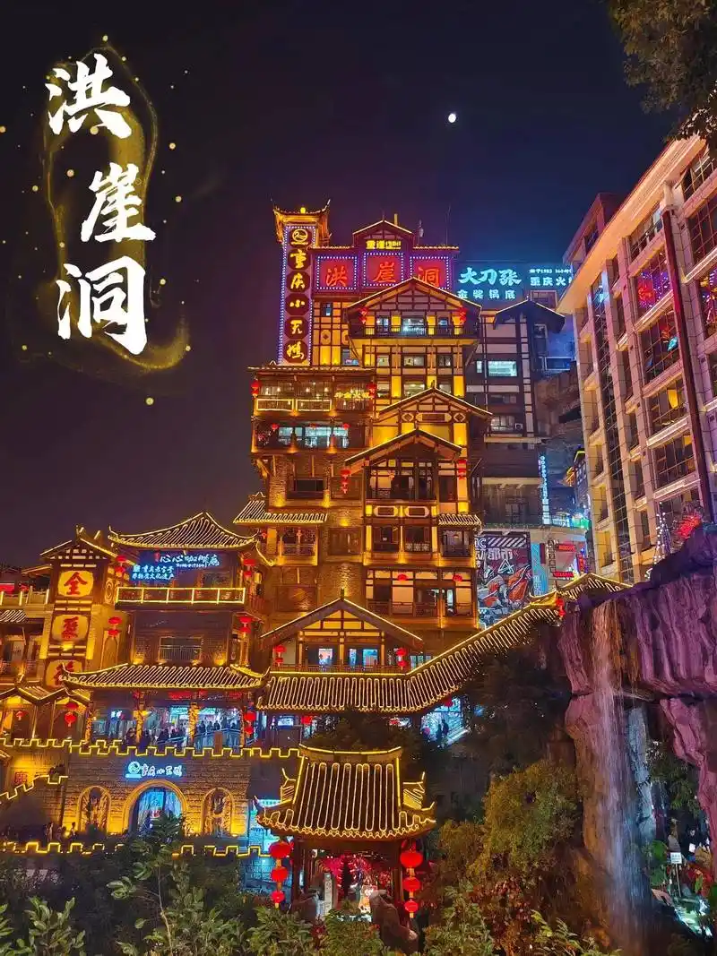 去重庆旅行前的几点建议,亲身经历去重庆旅行的超详细攻略