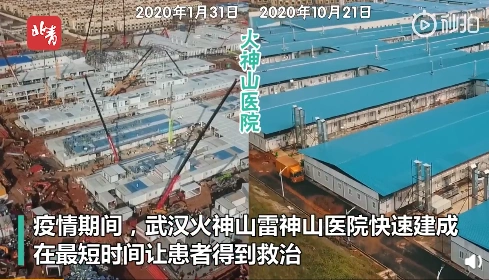 火神山雷神山医院今昔航拍视角对比