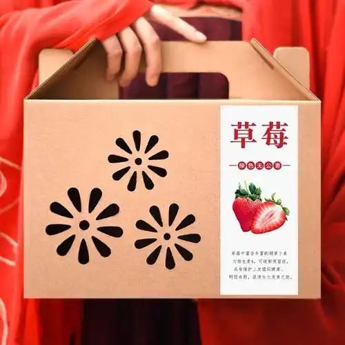 草莓包装盒通用草莓礼盒空盒子水果礼品盒包装牛皮纸手提纸盒批发