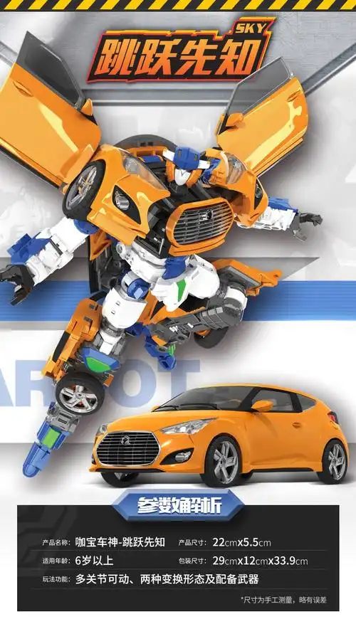 生日礼物男女友咖宝车神蛋神玩具变形机器人热舞探警弗龙车手男孩款